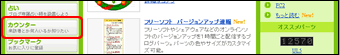 ブログパーツ