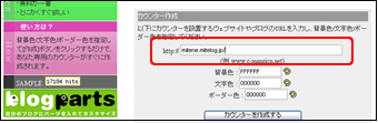 カウンター作成